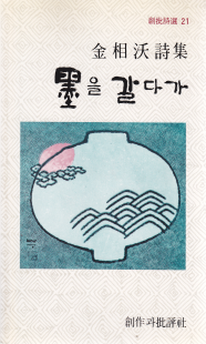 김상옥