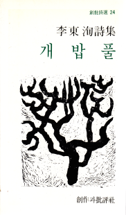 이동순