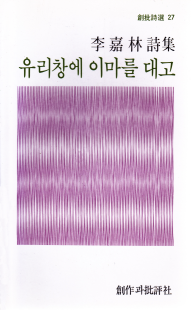 이가림