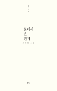 김수열