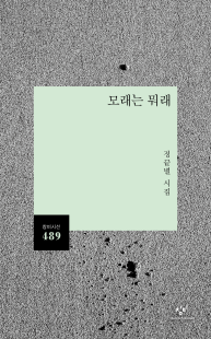 정끝별