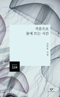 조인호