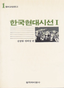 신석정